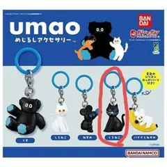 umaо めじるしアクセサリー　くろねこ