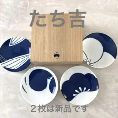 お盆SALE❗️たち吉 藍吉祥 皿 4枚セット 美濃焼のサムネイル