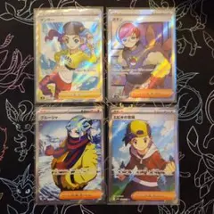 【まとめ売り】サポート SR 4種