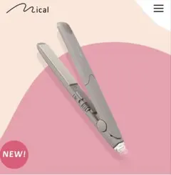 ミニストレートヘアアイロン ニュートラルグレー