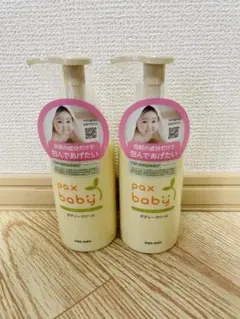 新品未開封　pax baby 無添加ボディクリーム180g×2本セット