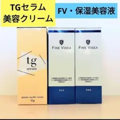 新品・FINE VISEA 保湿美容液2個＋TGセラム〈美容クリーム〉1本