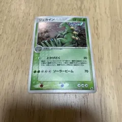 ジュカイン lv.56 1ED 005/092 psa10 PSA10鑑定済〕ジュカインLV.52【-】{DPBP#304}