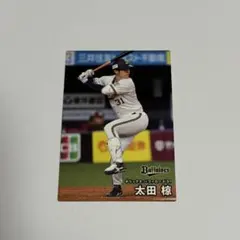プロ野球チップス2025 第2弾 太田椋