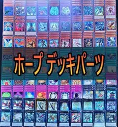 No.18906 遊戯王 ホープ ゼアル オノマト デッキパーツ - メルカリ