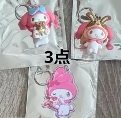 マイメロディ 宇佐美 サンリオ 立体ラバー アクリル キーホルダー 3点