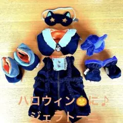 ジェラトーニ ハロウィン　コスチューム ジェラトーニ ハロウィンコスチューム - メルカリ