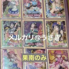 ラブライブ！サンシャイン！ クリアカード 松浦果南 Aqours