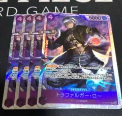 ワンピース カードゲーム トラファルガー・ロー 4枚セット