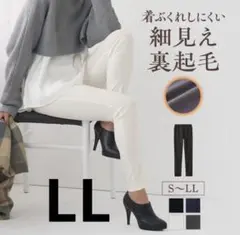 グンゼ LL 裏起毛パンツ 暖パン レディース ストレッチ 防寒 GUNZE