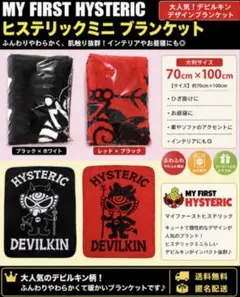 新品未開封 HYDE ブランケット - メルカリ