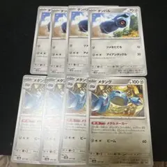 ポケモンカード ダンバル メタング メタルメーカー 各4枚セット