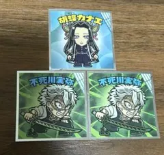 ビックリマンチョコ　不死川実弥　胡蝶カナエ　鬼滅の刃