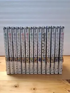 葬送のフリーレン 1~14巻セット