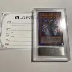 地獄詩人ヘルポエマー ウルトラパラレルレア ARS10 遊戯王
