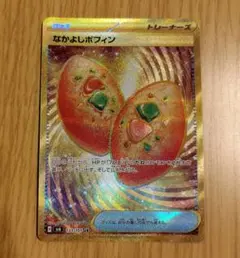 なかよしポフィン UR SV6 変幻の仮面 133/101