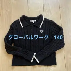 GLOBAL WORK ケーブルニット ポロセーター 140cm