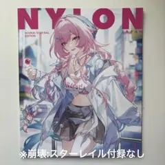 崩壊:スターレイル キュレネ NYLON