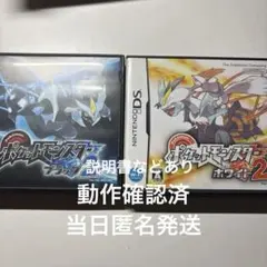 2026年最新】ポケモン BW2 ソフトの人気アイテム - メルカリ