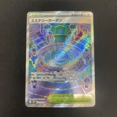 2026年最新】ミステリーガーデンSRの人気アイテム - メルカリ