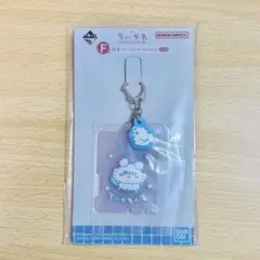 ちいかわ一番くじ モモンガラバーチャーム