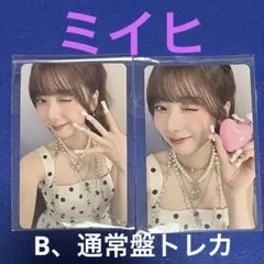 NiziU New Emotion 期間生産限定盤B、通常盤トレカ 【ミイヒ】