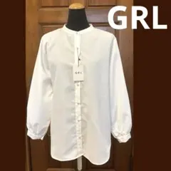 GRL 未使用タグ付 白 シャツ ブラウス パールボタン 長袖 ノーカラー