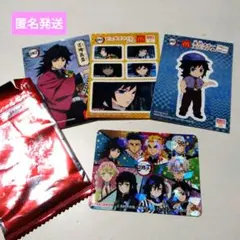 鬼滅の刃　冨岡義勇　マクドナルド　シール　4点セット　柱