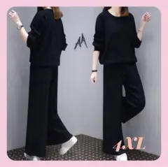 ルームウェア　4XL 黒　ブラック　セットアップ　スウェット　部屋着　上下セット