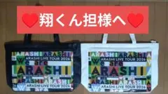 ARASHI LIVE TOUR 2026 トートバッグ　（クリア）赤