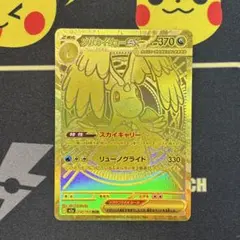 メガカイリュー　MUR