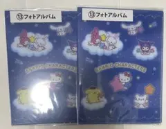 サンリオキャラクター大賞 当たりくじ フォトアルバム 2点セット
