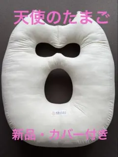 2026年最新】天使のたまご クッションの人気アイテム - メルカリ
