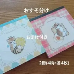 モフサンド メモパッド ハチにゃん パン おすそ分け 32枚 メモ帳 メモのサムネイル