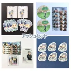 エリオス　アッシュセット