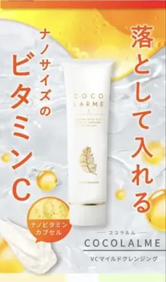 2025年最新】ココラルムの人気アイテム - メルカリ