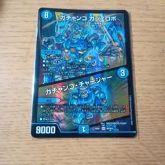 ガチャンコガジェロボ ガチャンコチャージャー シク シークレット