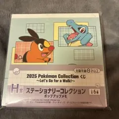 新品未使用　2025ポケモンステーショナリー　ポップアップメモ　即購入OK