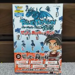 2026年最新】DS ブルードラゴン プラスの人気アイテム - メルカリ