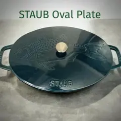 STAUB　ホットプレート　オーバル23 ラビットノブ付き Amazon.co.jp: staub ストウブ 「 オーバル ホットプレート ユーカリ