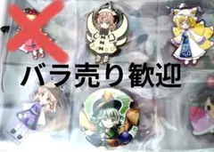 東方ロストワードまとめ売り