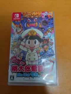 桃太郎電鉄 ～昭和 平成 令和も定番！～