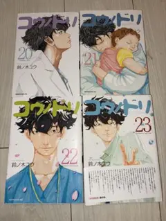 コウノドリ1〜18巻セット コウノドリ1〜18巻セット 楽天市場】コウノドリ 全巻セット（本