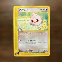 ポケモンカードe ププリン プリン プクリン 拡張パック第5弾 神秘なる山 3w プクリン ◇ 拡張パック第5弾 神秘なる山 060/088 - メルカリ