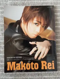 2025年最新】礼真琴 フォトブックの人気アイテム - メルカリ