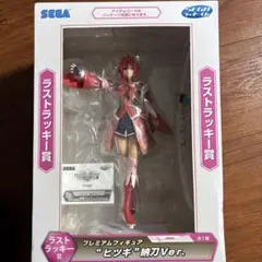 SEGA ファンタシースターオンライン2 ラストラッキー賞フィギュア