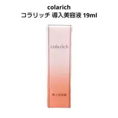 colarich コラリッチ 導入美容液 19mlのサムネイル
