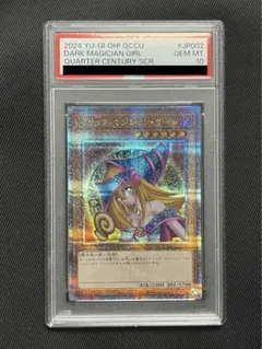 遊戯王　ブラックマジシャンガール　25thシークレットレア PSA10