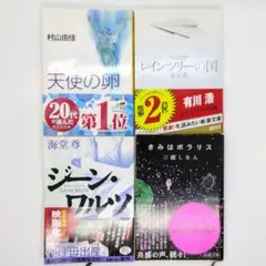 2026年最新】海堂尊セットの人気アイテム - メルカリ