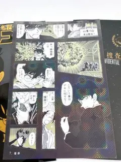 【名探偵コナン】シールくじ